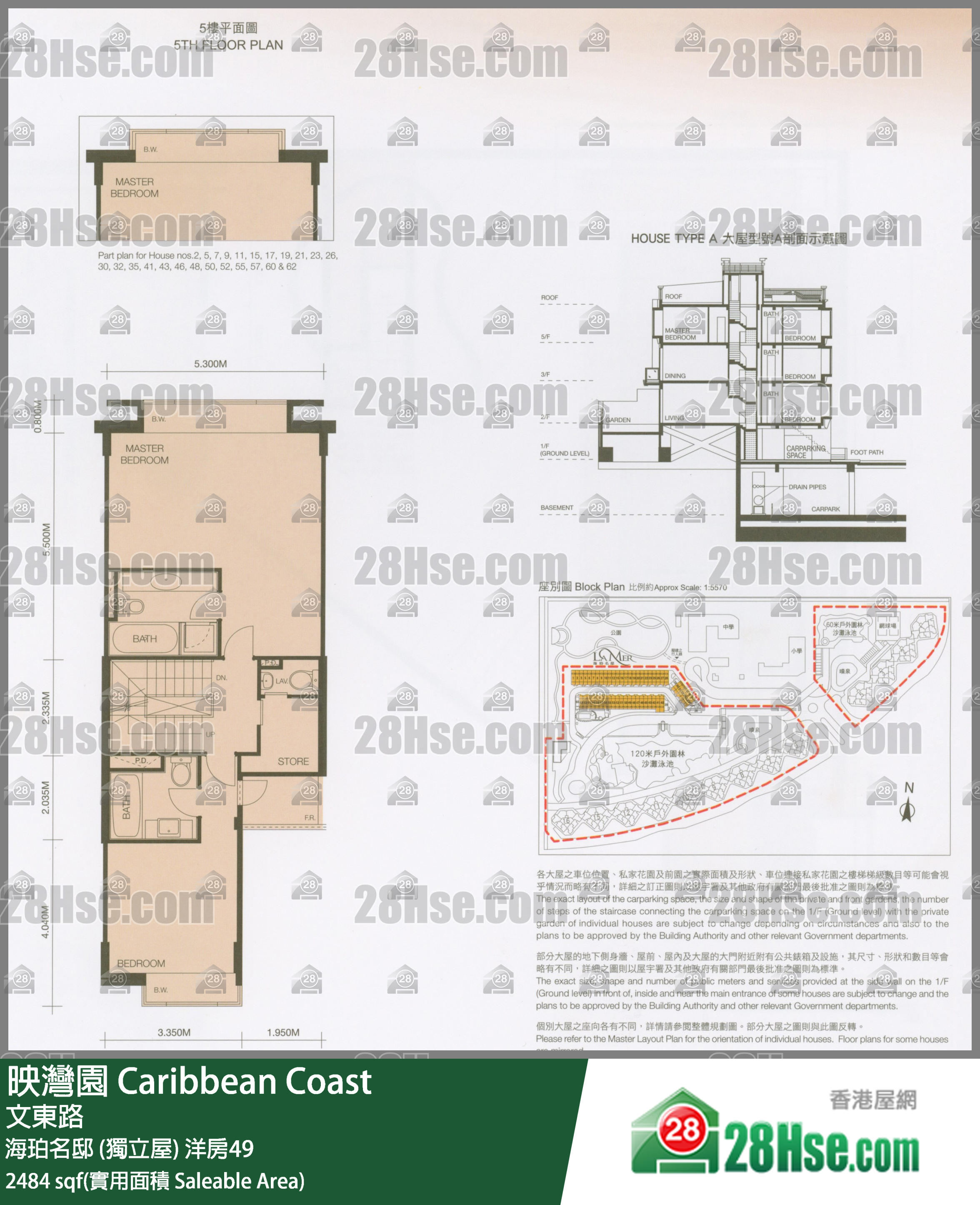 映湾园 海珀名邸 (独立屋)洋房49 平面图