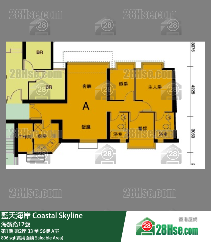 藍天海岸 第1期第2座43樓 A室 平面圖