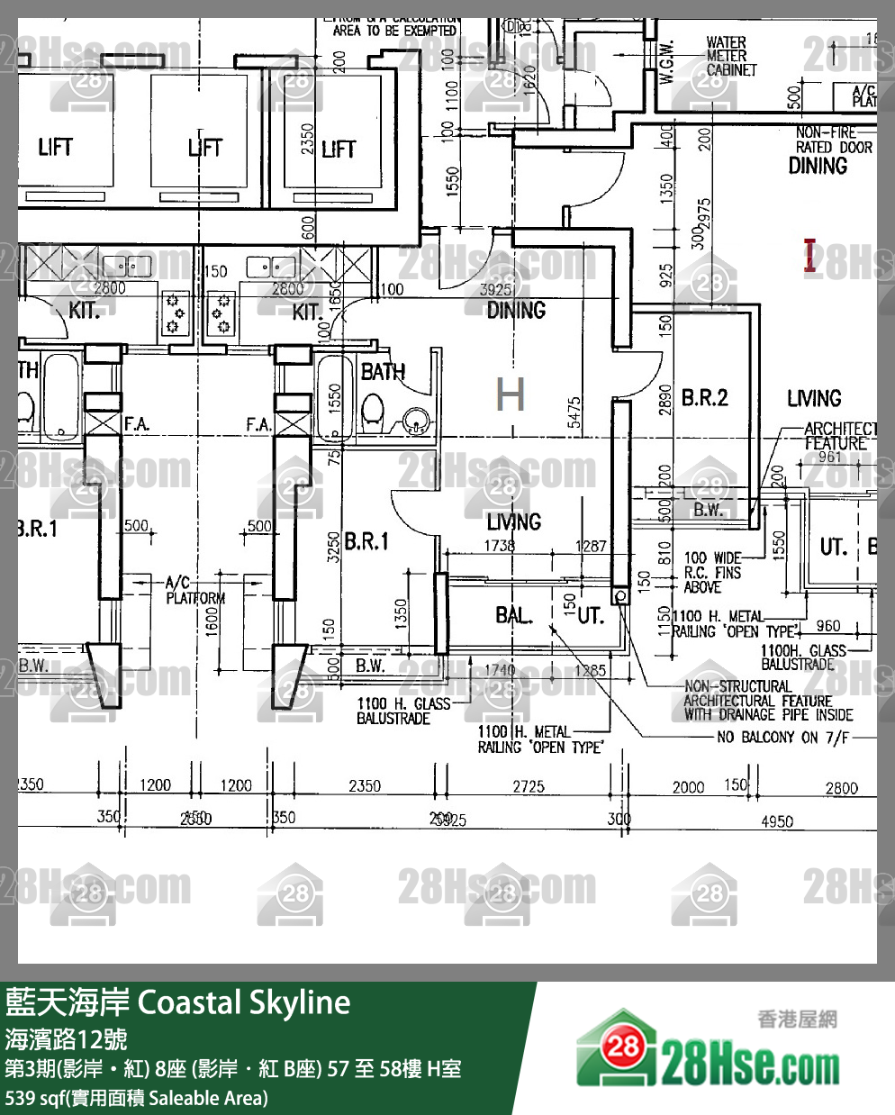藍天海岸 第3期(影岸‧紅)8座 (影岸．紅 B座)57樓 H室 平面圖