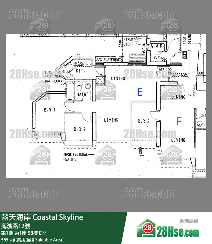 藍天海岸 第1期第1座58樓 E室 平面圖