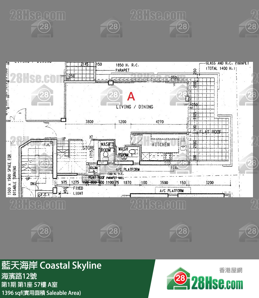 藍天海岸 第1期第1座57樓 A室 平面圖