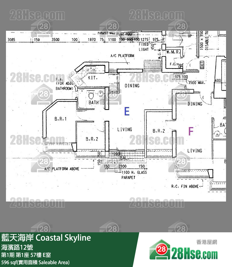 藍天海岸 第1期第1座57樓 E室 平面圖