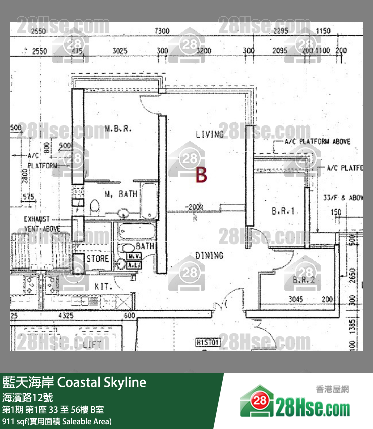 藍天海岸 第1期第1座45樓 B室 平面圖