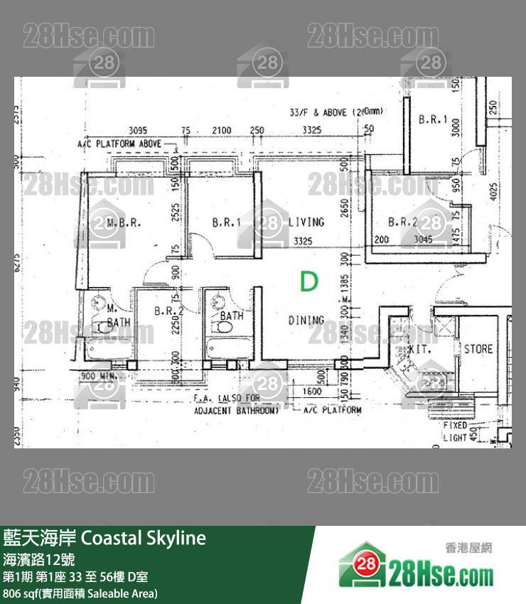 藍天海岸 第1期第1座41樓 D室 平面圖