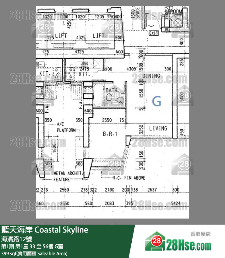 藍天海岸 第1期第1座33樓 G室 平面圖