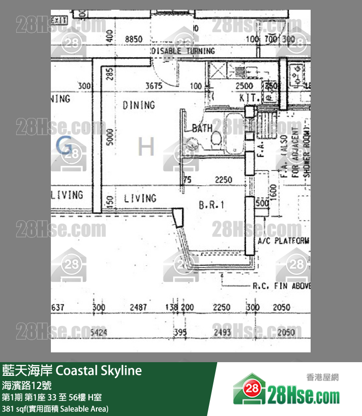 藍天海岸 第1期第1座36樓 H室 平面圖