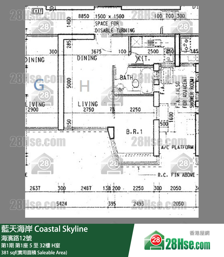 藍天海岸 第1期第1座18樓 H室 平面圖