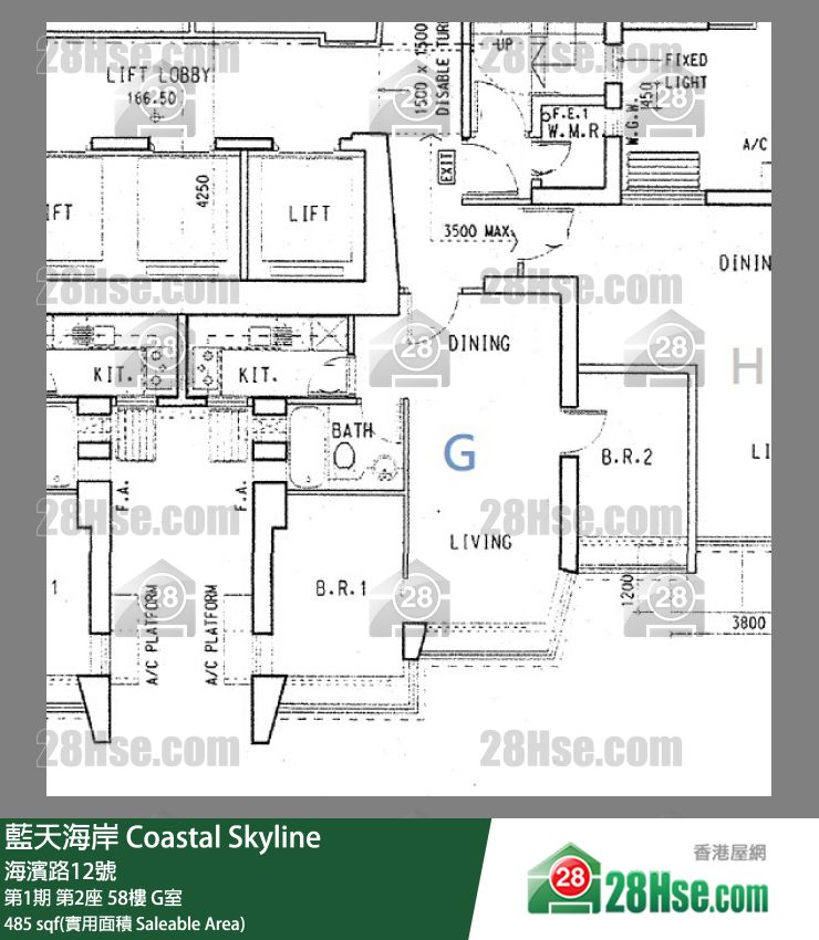 藍天海岸 第1期第2座58樓 G室 平面圖