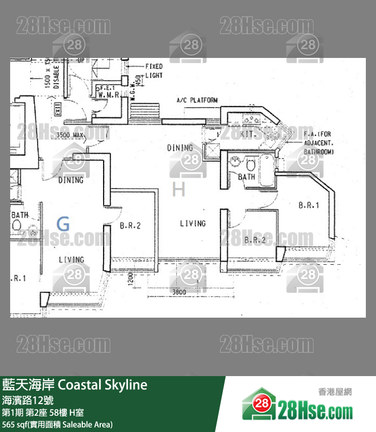 藍天海岸 第1期第2座58樓 H室 平面圖