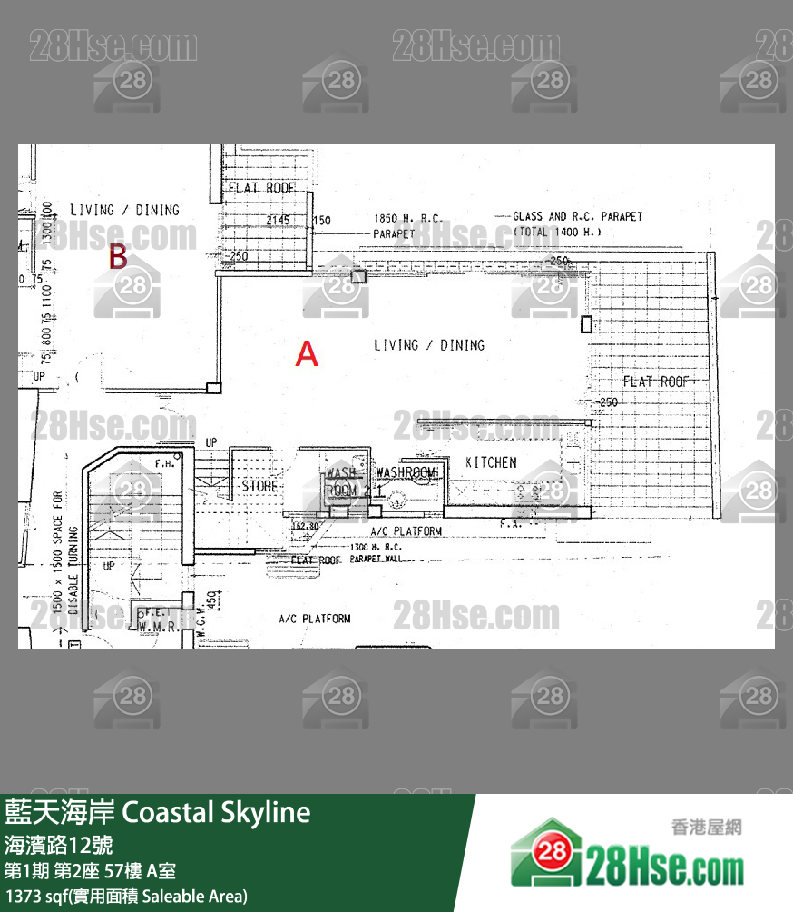 藍天海岸 第1期第2座57樓 A室 平面圖