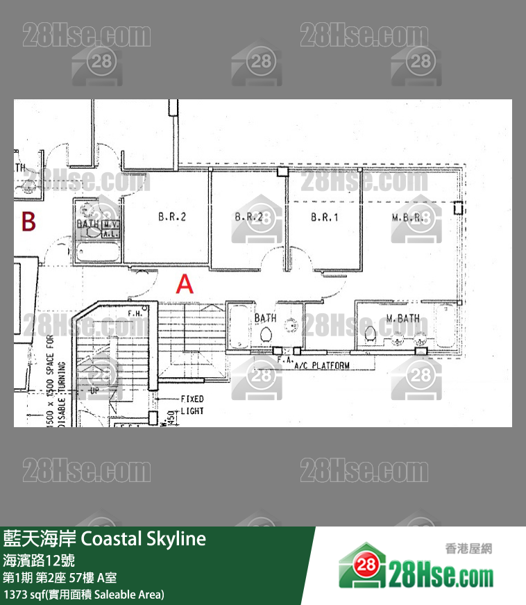 藍天海岸 第1期第2座57樓 A室 平面圖