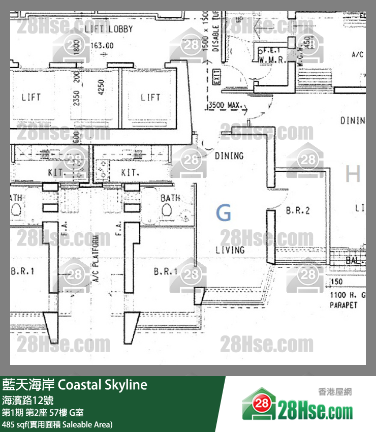 藍天海岸 第1期第2座57樓 G室 平面圖