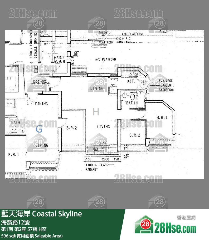 藍天海岸 第1期第2座57樓 H室 平面圖