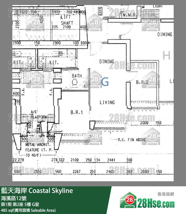 藍天海岸 第1期第2座5樓 G室 平面圖