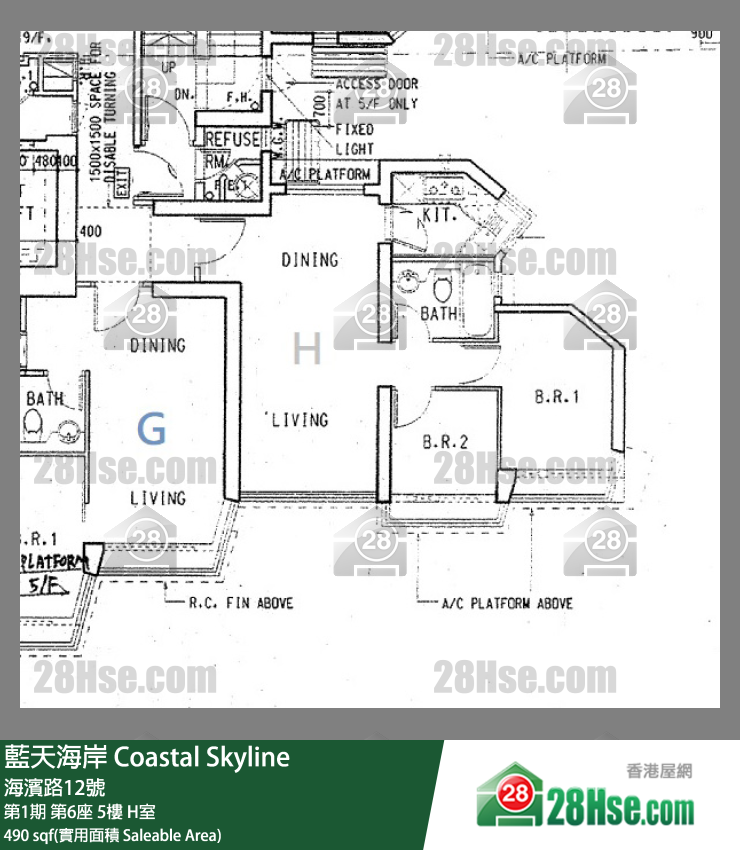 藍天海岸 第1期第6座5樓 H室 平面圖