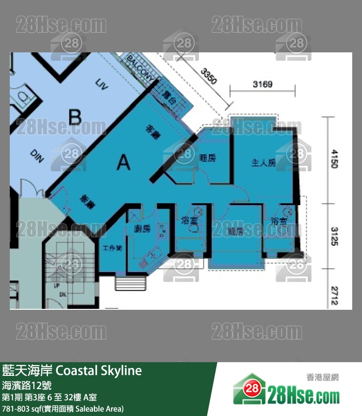 藍天海岸 第1期第3座20樓 A室 平面圖