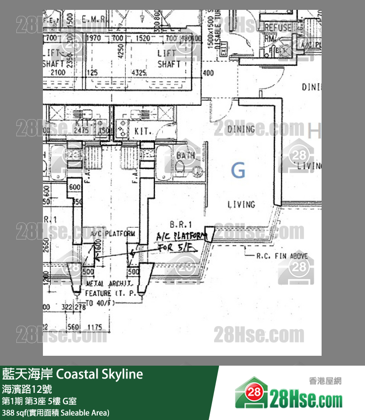 藍天海岸 第1期第3座5樓 G室 平面圖