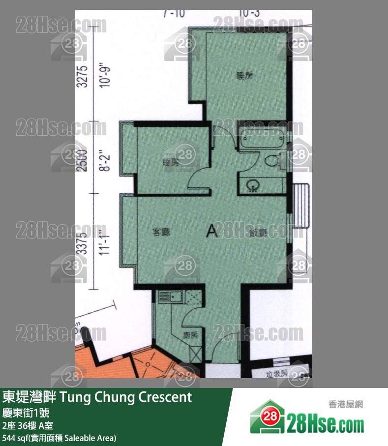 東堤灣畔 2座36樓 A室 平面圖