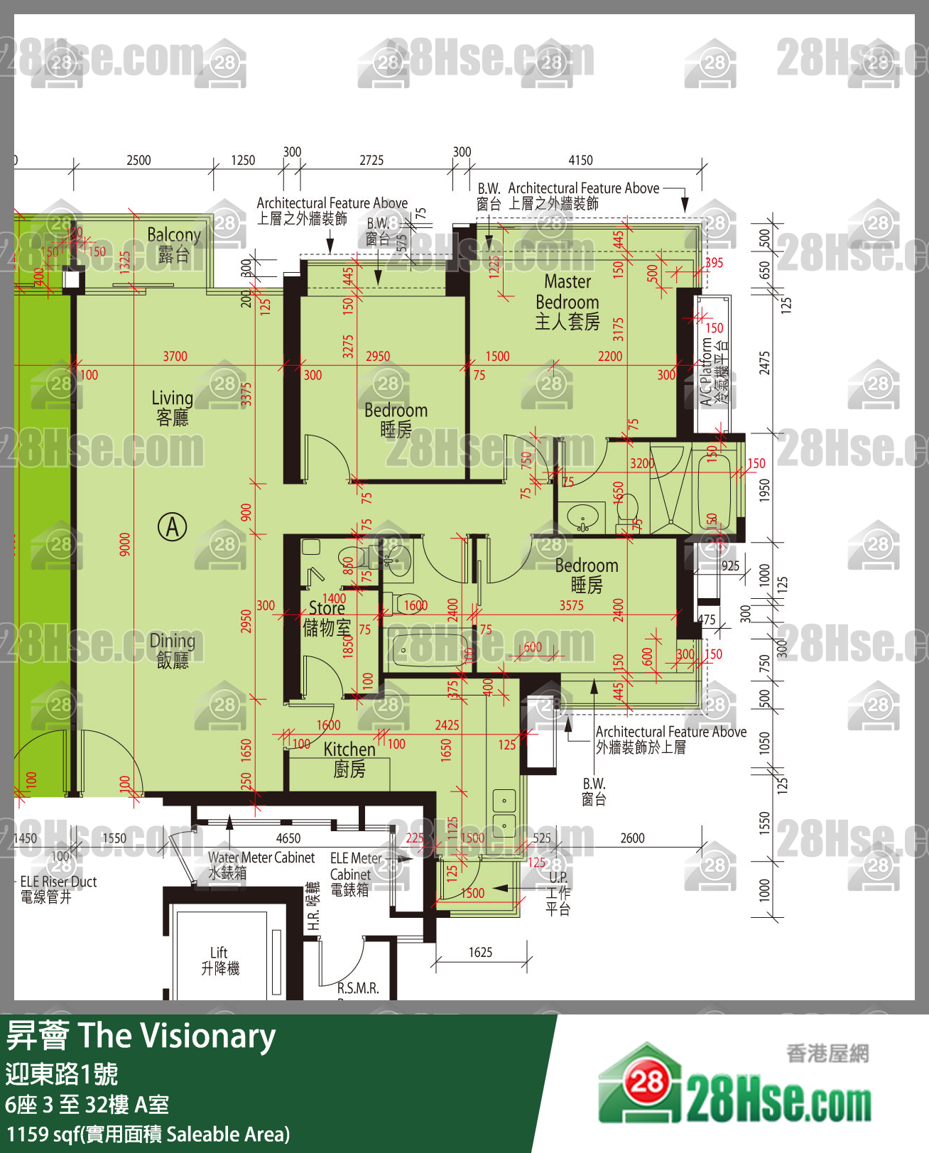 昇薈 大廈6座25樓 A室 平面圖