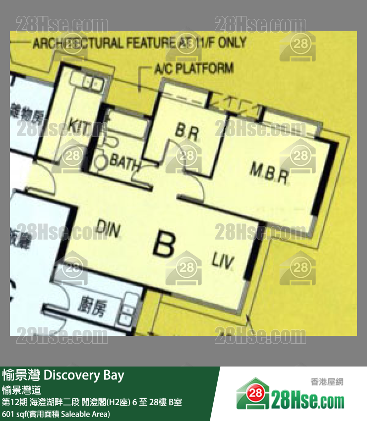 愉景灣 第12期 海澄湖畔二段閒澄閣(H2座)11樓 B室 平面圖
