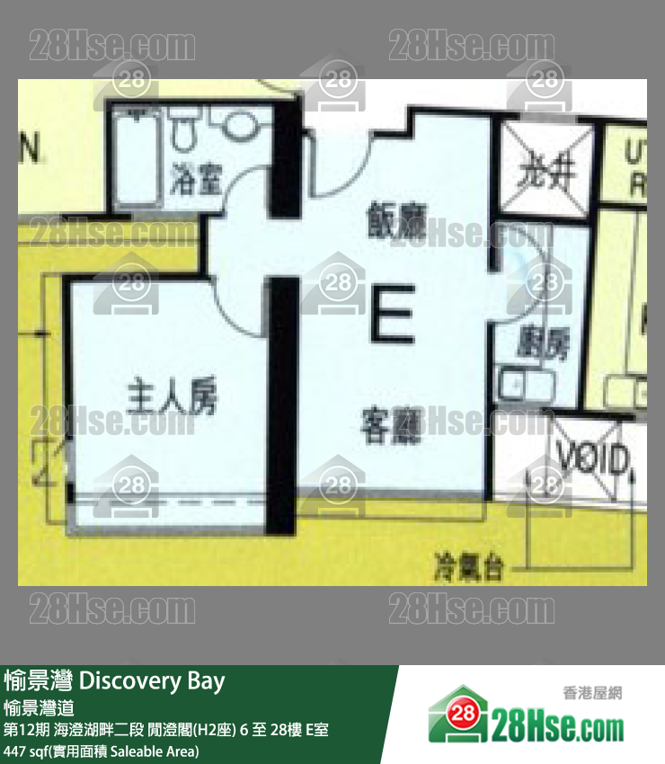 愉景灣 第12期 海澄湖畔二段閒澄閣(H2座)27樓 E室 平面圖