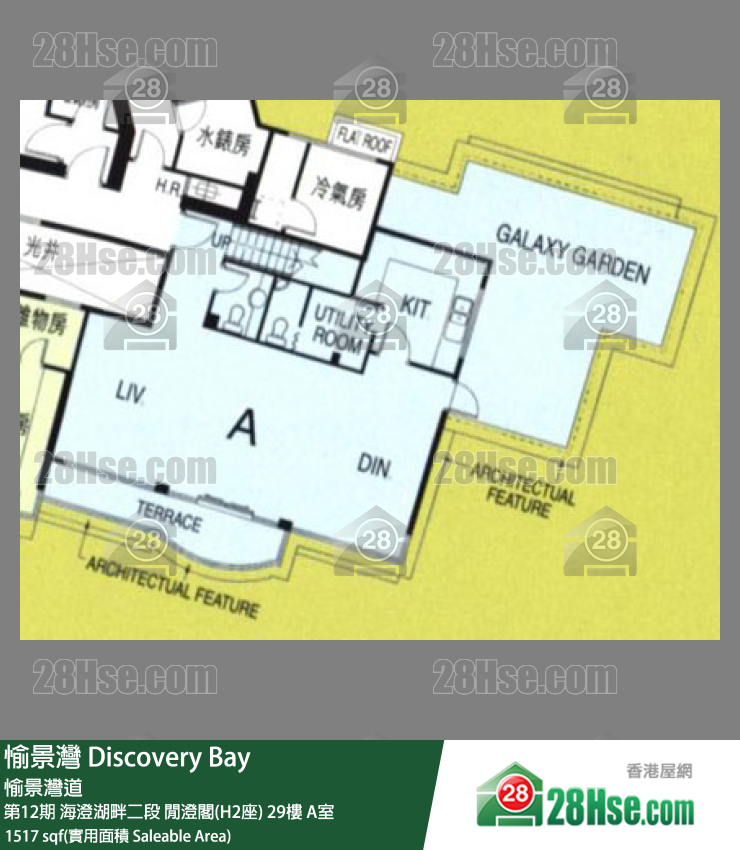 愉景灣 第12期 海澄湖畔二段閒澄閣(H2座)29樓 A室 平面圖