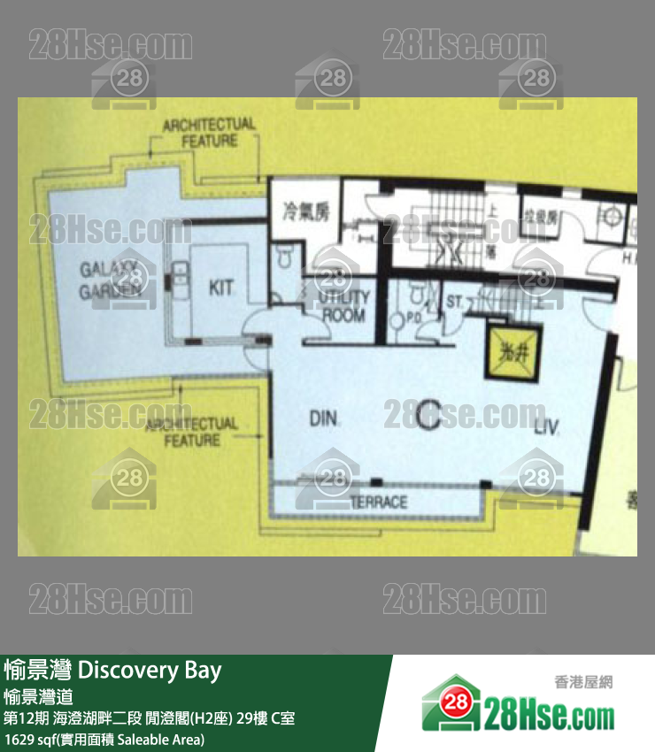 愉景灣 第12期 海澄湖畔二段閒澄閣(H2座)29樓 C室 平面圖