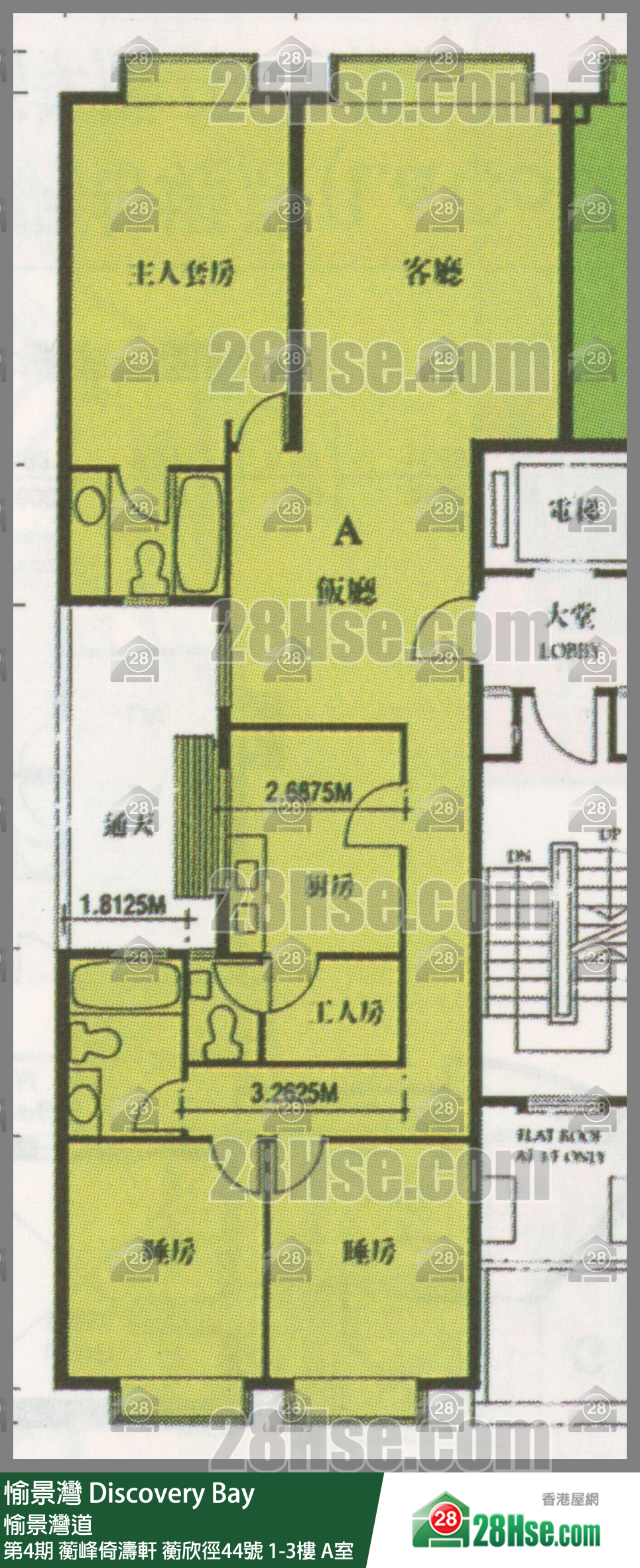 愉景灣 第4期 蘅峰倚濤軒蘅欣徑44號2樓 A室 平面圖