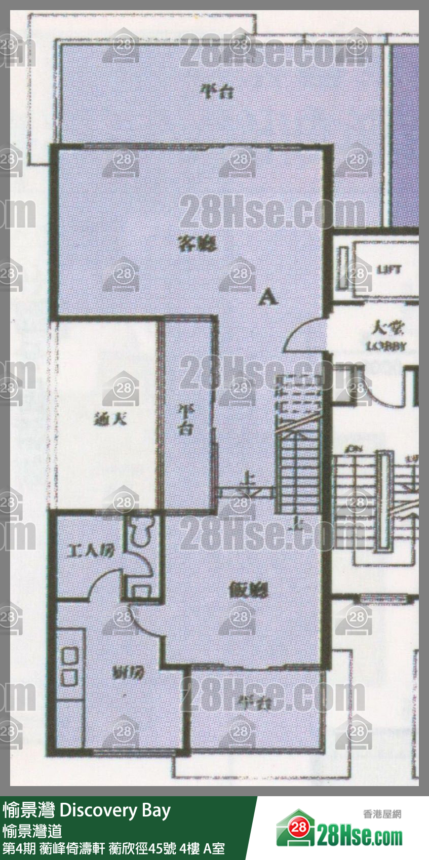愉景灣 第4期 蘅峰倚濤軒蘅欣徑45號4樓 A室 平面圖
