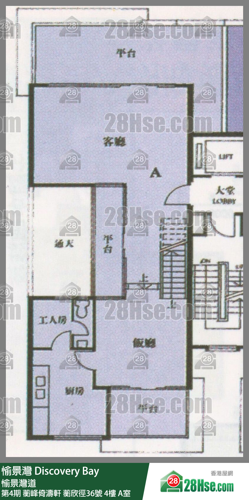 愉景灣 第4期 蘅峰倚濤軒蘅欣徑36號4樓 A室 平面圖