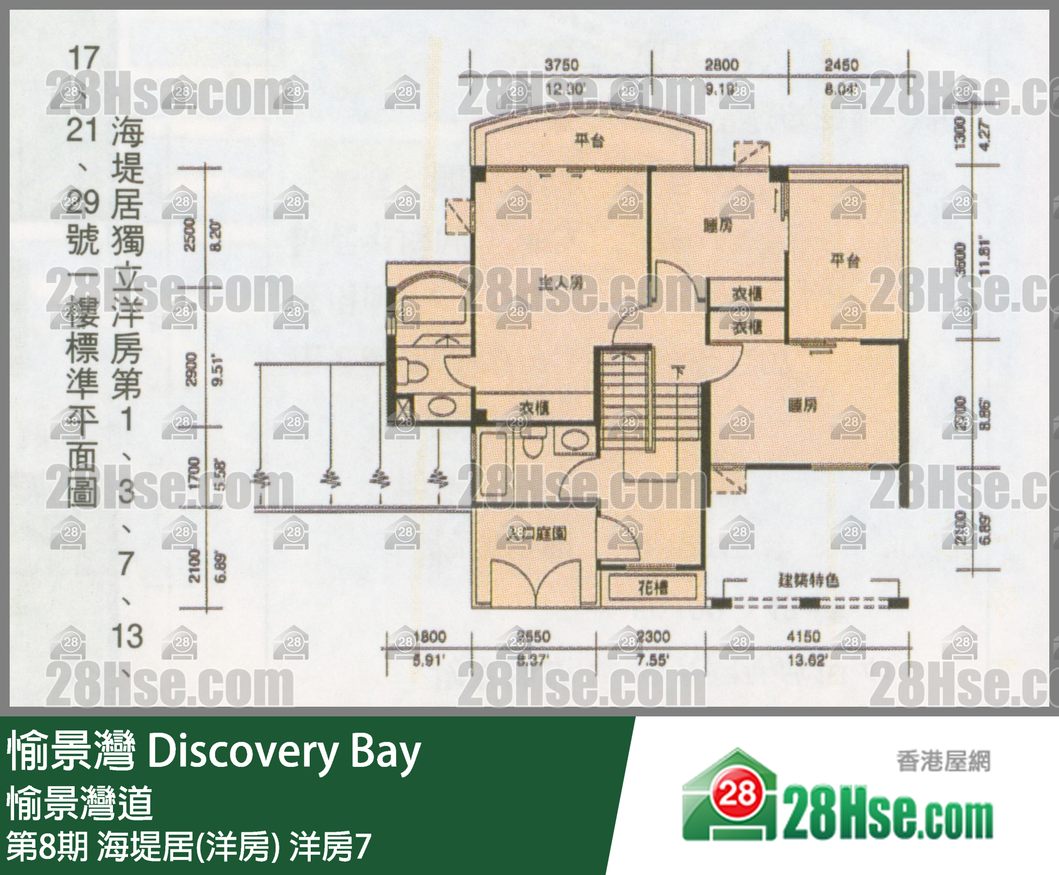 愉景灣 第8期 海堤居(洋房)洋房7 平面圖