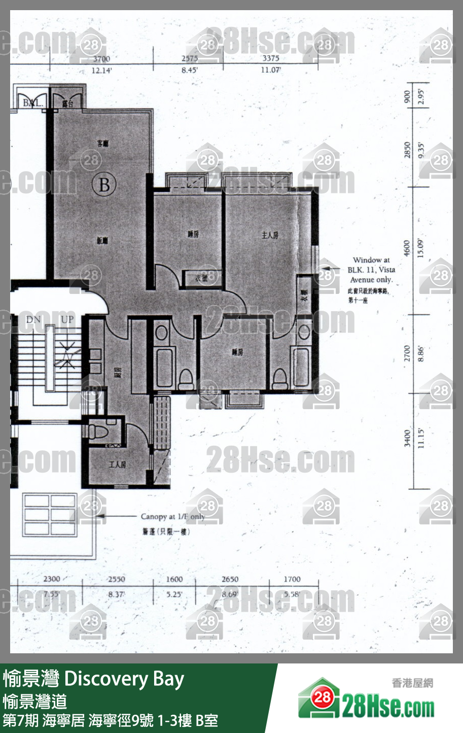 愉景灣 第7期 海寧居海寧徑9號3樓 B室 平面圖