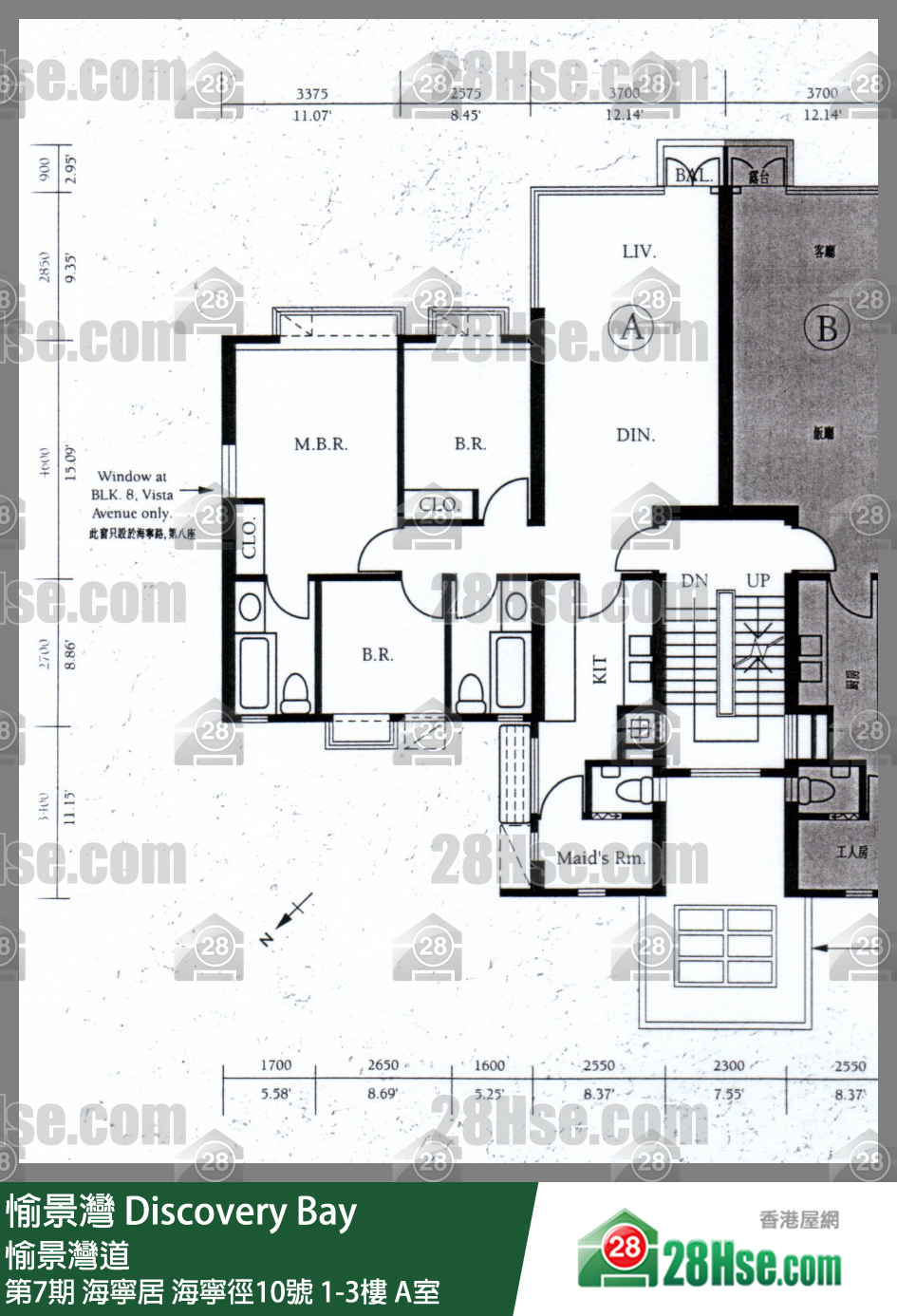 愉景灣 第7期 海寧居海寧徑10號1樓 A室 平面圖