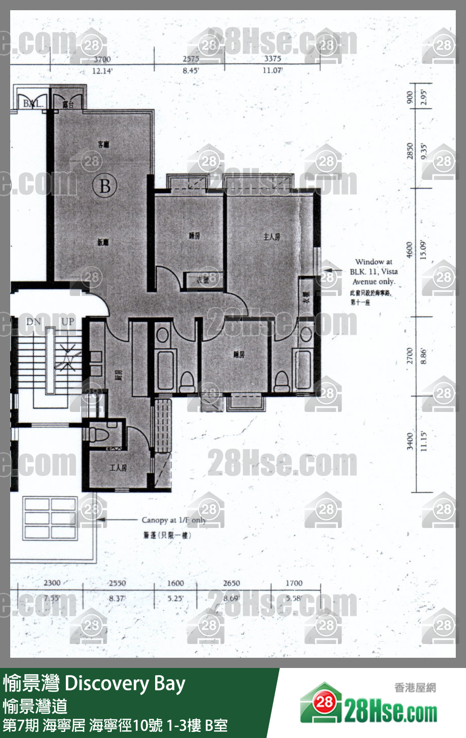 愉景灣 第7期 海寧居海寧徑10號2樓 B室 平面圖