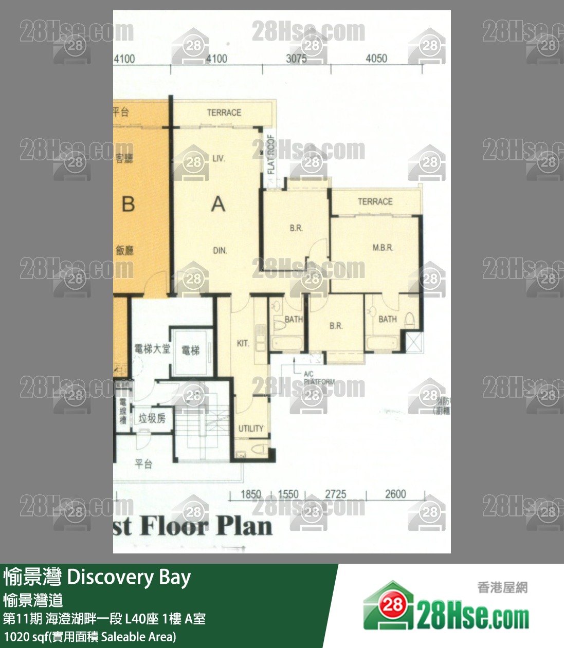 愉景灣 第11期 海澄湖畔一段L40座1樓 A室 平面圖