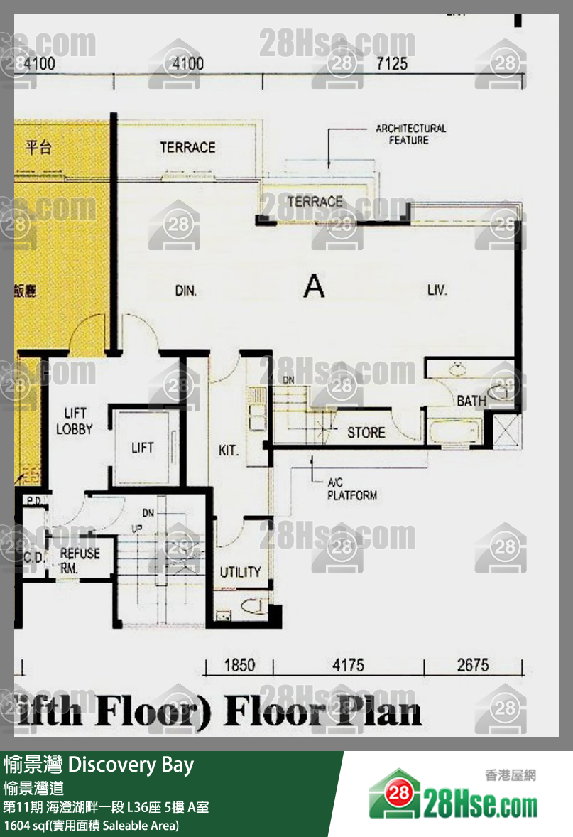 愉景灣 第11期 海澄湖畔一段L36座5樓 A室 平面圖