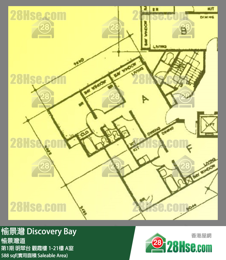 愉景灣 第1期 明翠台觀霞樓17樓 A室 平面圖