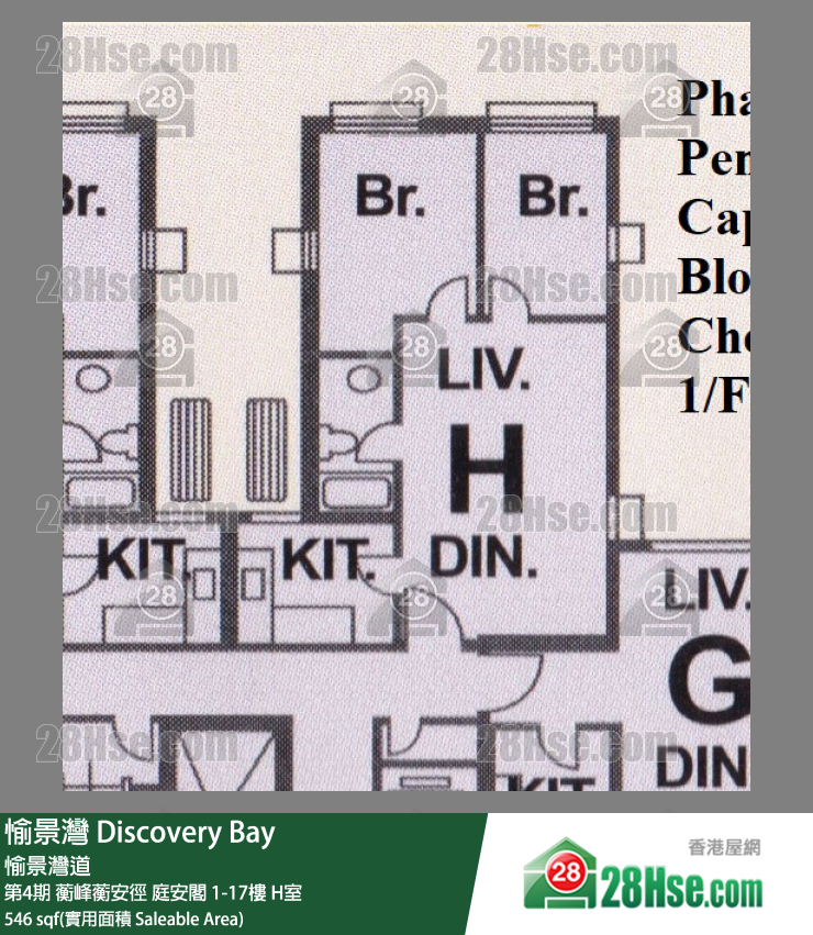 愉景灣 第4期 蘅峰蘅安徑庭安閣14樓 H室 平面圖