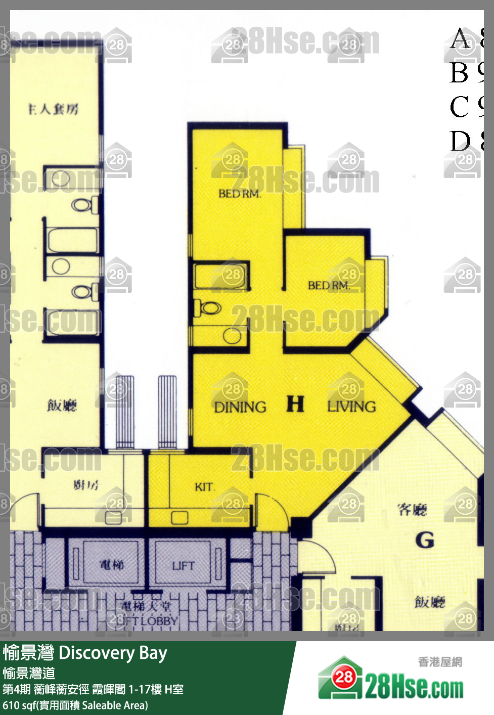愉景灣 第4期 蘅峰蘅安徑霞暉閣16樓 H室 平面圖
