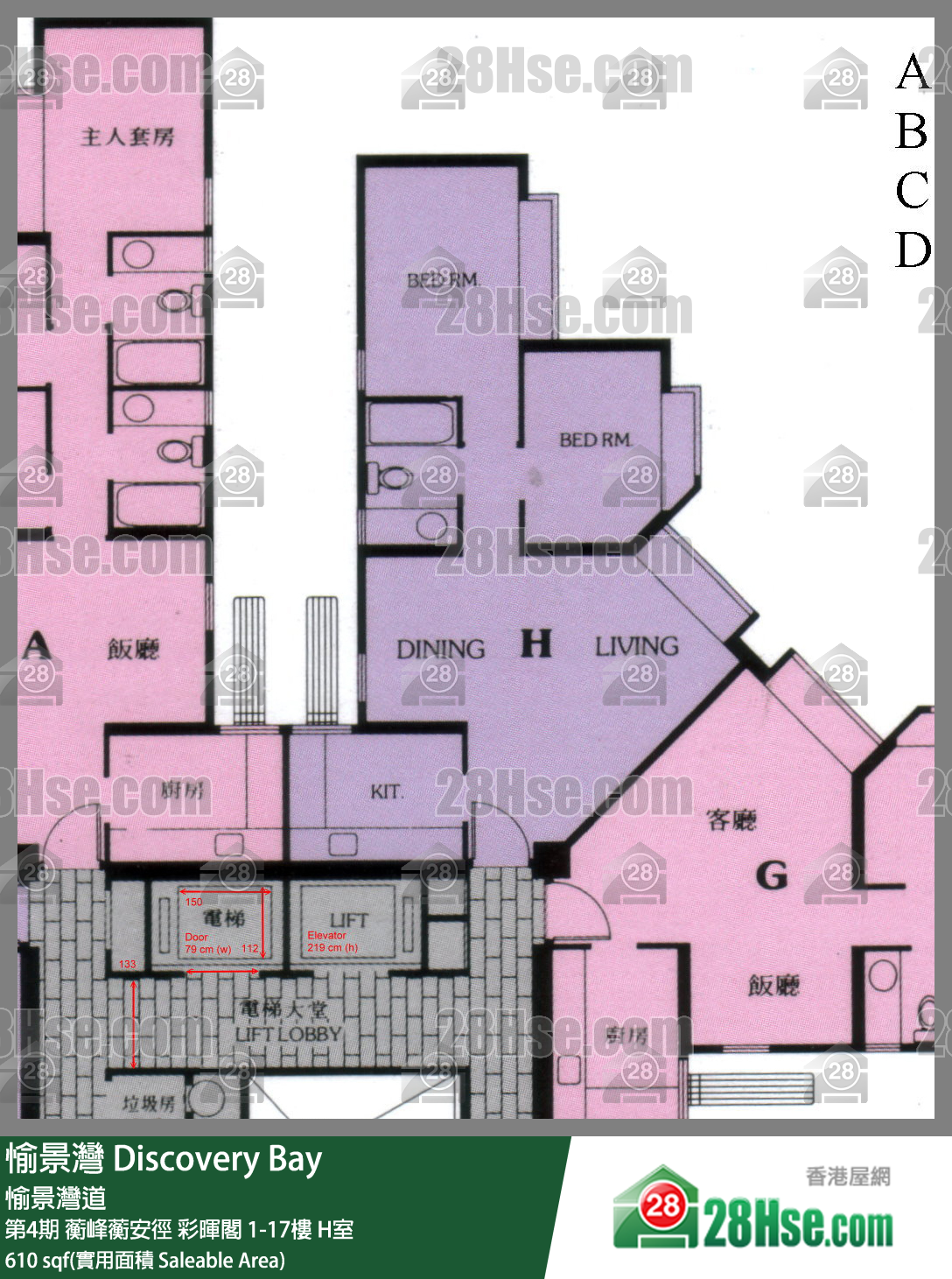 愉景灣 第4期 蘅峰蘅安徑彩暉閣15樓 H室 平面圖