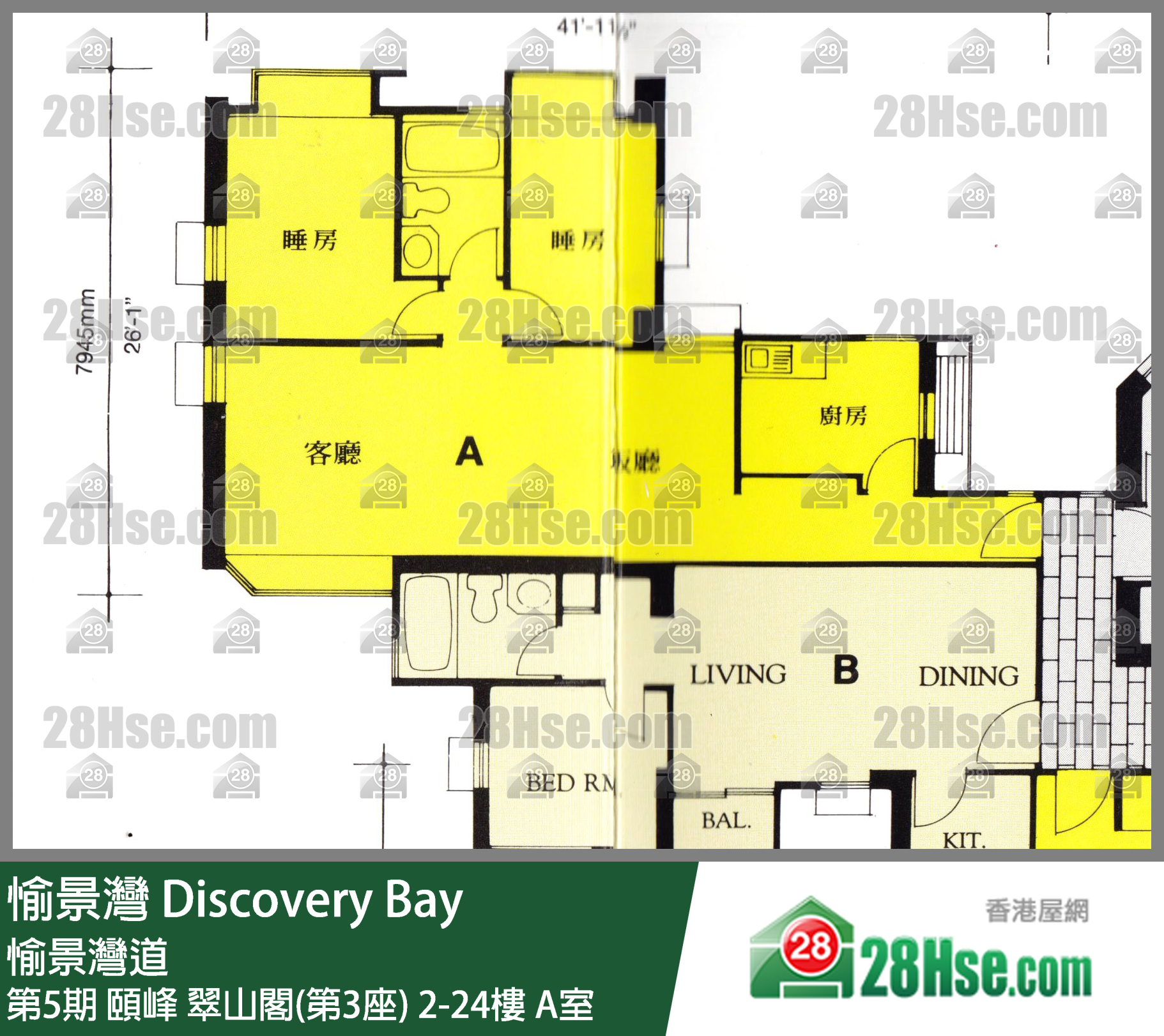 愉景灣 第5期 頤峰翠山閣(第3座)4樓 A室 平面圖