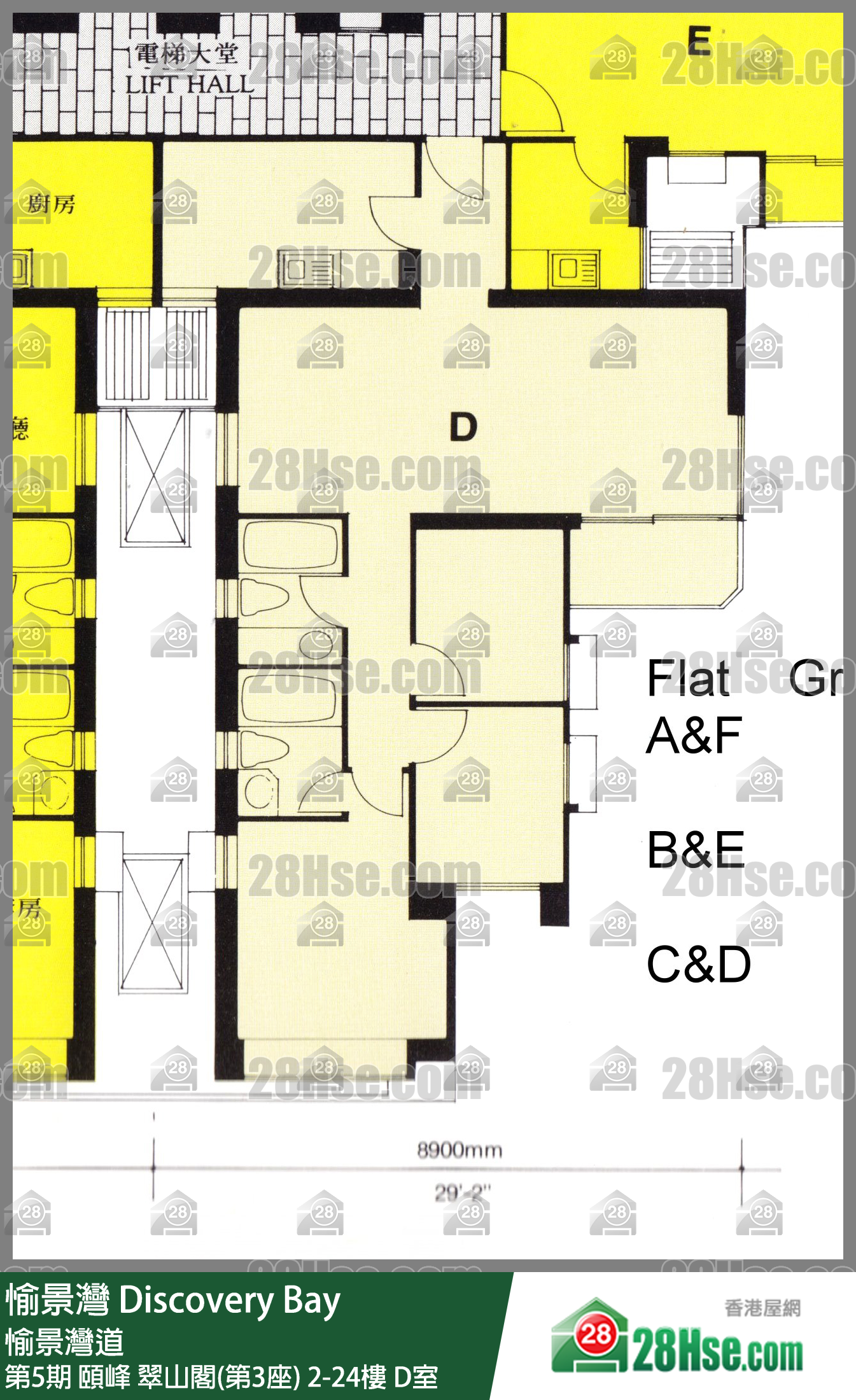 愉景灣 第5期 頤峰翠山閣(第3座)8樓 D室 平面圖
