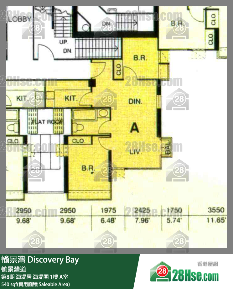 愉景灣 第8期 海堤居海堤閣1樓 A室 平面圖