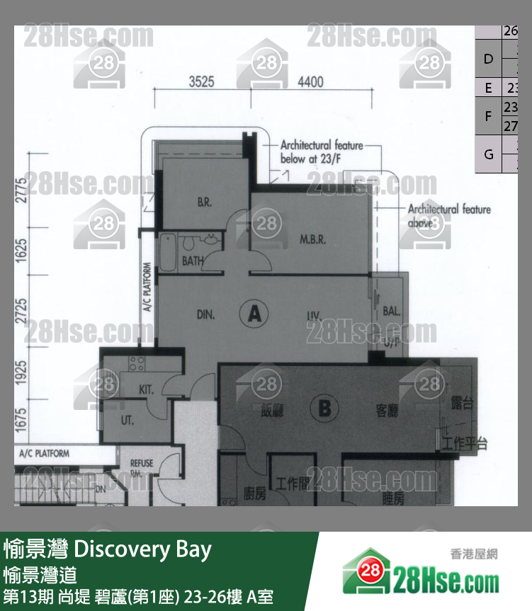 愉景灣 第13期 尚堤碧蘆(第1座)26樓 A室 平面圖