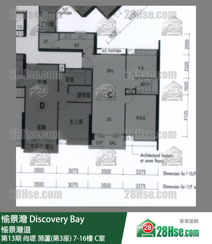 愉景灣 第13期 尚堤漪蘆(第3座)13樓 C室 平面圖