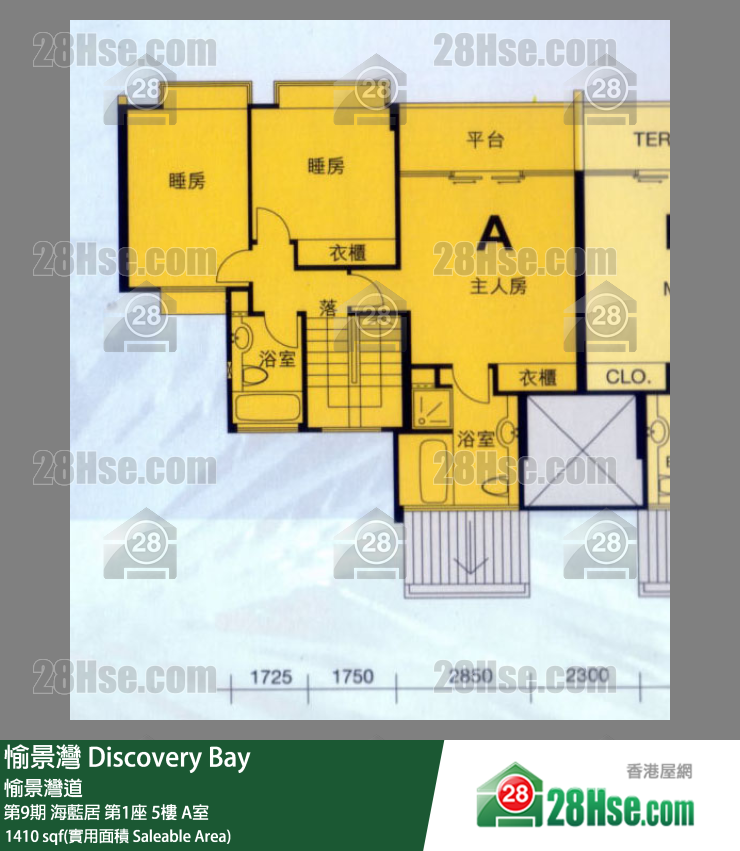愉景灣 第9期 海藍居第1座5樓 A室 平面圖