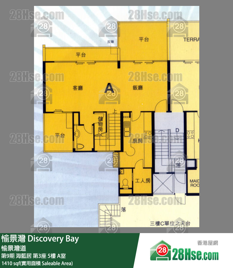 愉景灣 第9期 海藍居第3座5樓 A室 平面圖