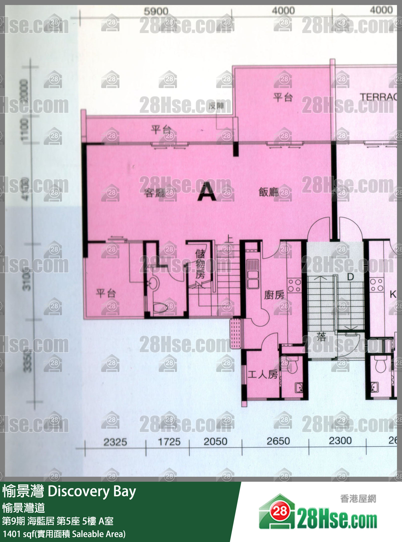 愉景灣 第9期 海藍居第5座5樓 A室 平面圖