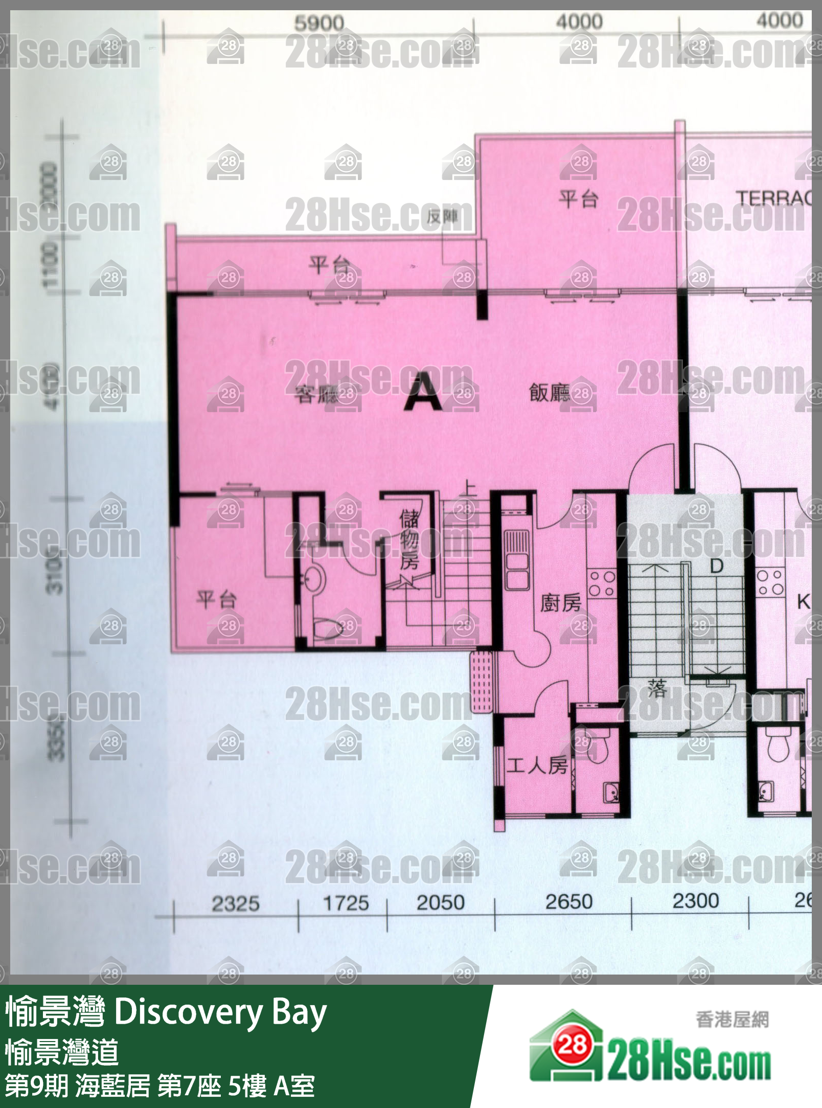愉景灣 第9期 海藍居第7座5樓 A室 平面圖