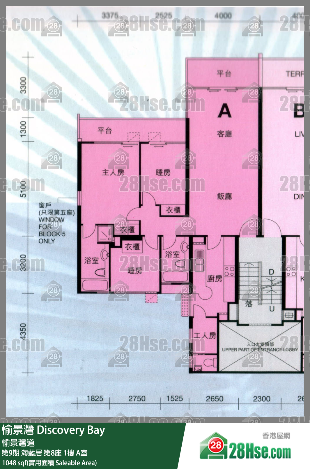 愉景灣 第9期 海藍居第8座1樓 A室 平面圖